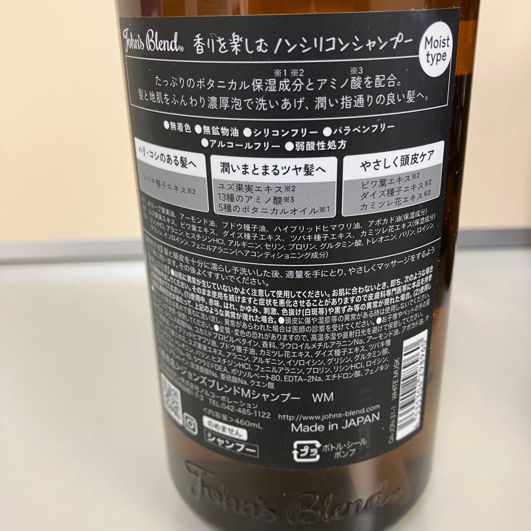 【未使用】6本 ジョンズブレンド ホワイトムスク シャンプー コンディショナー