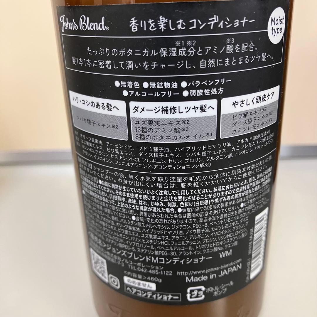 【未使用】6本 ジョンズブレンド ホワイトムスク シャンプー コンディショナー