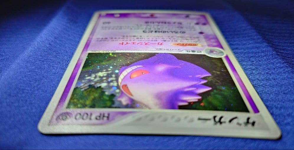 ゲンガー PCG まぼろしの森 040/086 カースシェイド