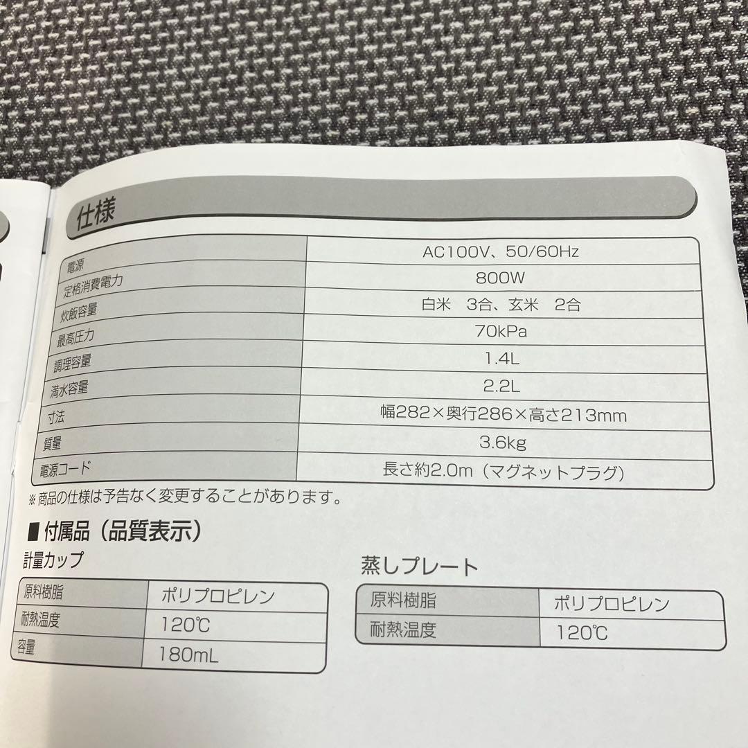 アイリスオーヤマ電気圧力鍋2.2L 付属品完備➕予備パッキン➕レシピ本