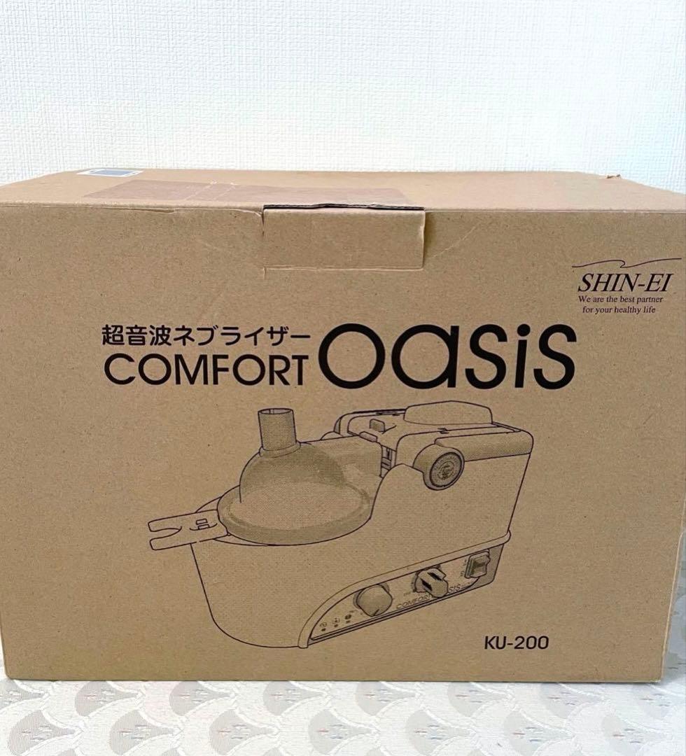 超音波ネブライザー コンフォート　オアシス　KU-200