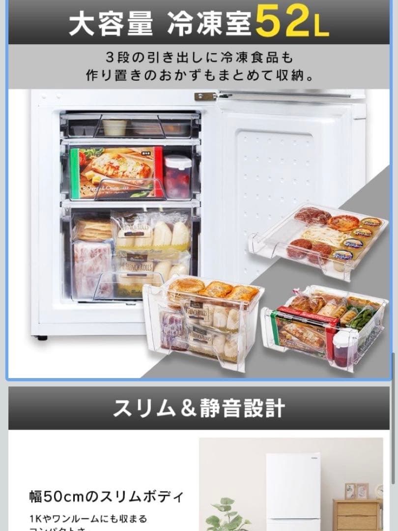 【2023年製】IRIS OHYAMA 冷蔵庫 アイリスオーヤマ【送料負担】設置