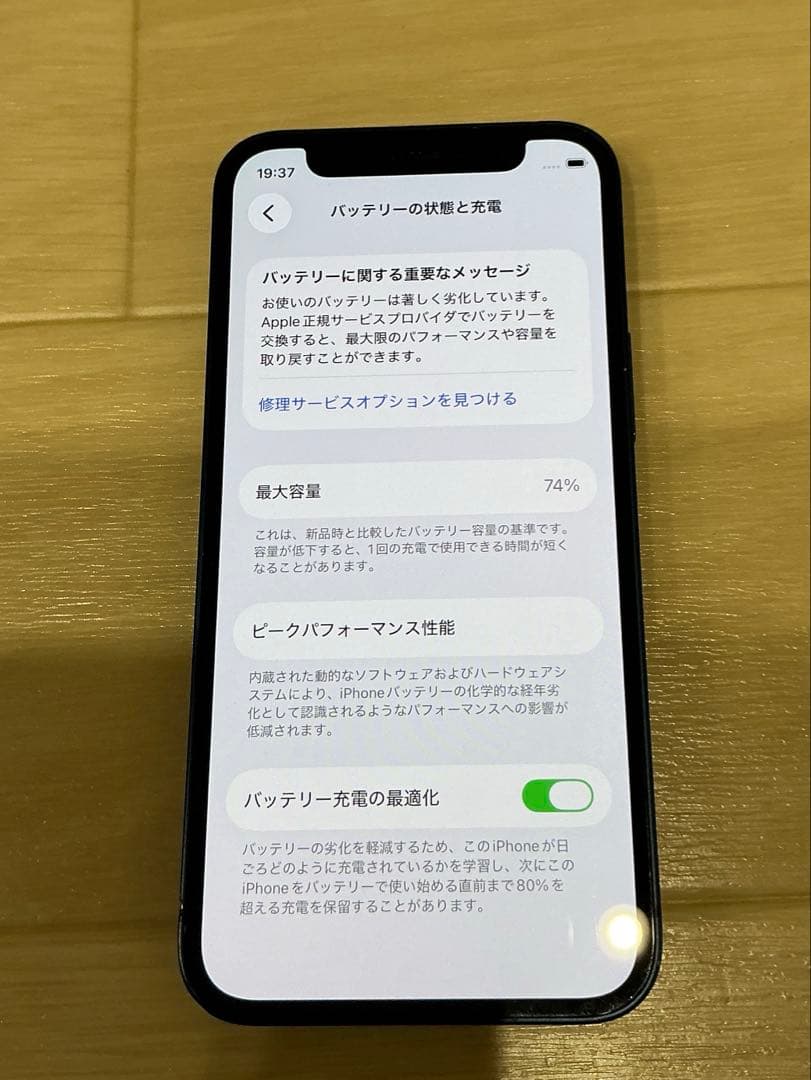 Apple iPhone 12 miniブルー 本体