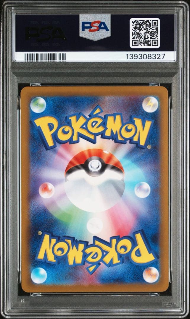 PSA10ヒカリ #106 8327