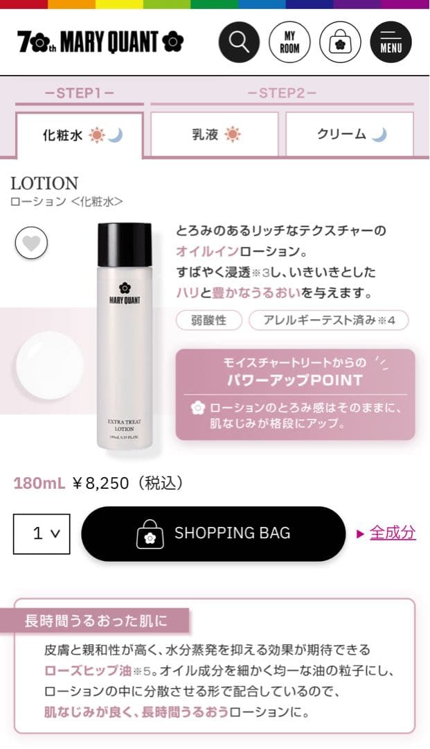 【新品未使用】マリークワント EXTRA TREAT LOTION 3本セット