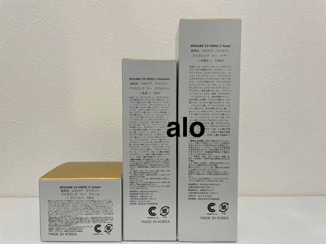 【限定価格】スピケア ブイスピック Cライン 3点 シーライン　va