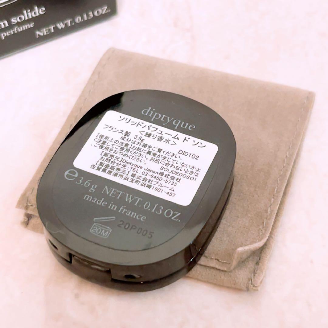rz☆ほぼ未使用☆ ディプティック ソリッドパフューム ドソン 練り香水 3.6