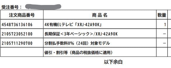 Sony A90K BRAVIA XRJ-42A90K・4K有機EL・42V型