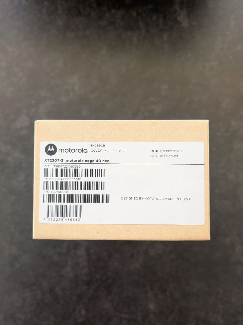 新品未使用 未開封 motorola edge 40 neo カリビアンブルー