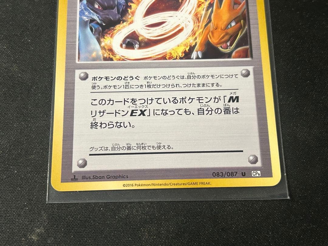 ソウルリンク3枚セット（カメックス・フシギバナ・リザードン） CP6