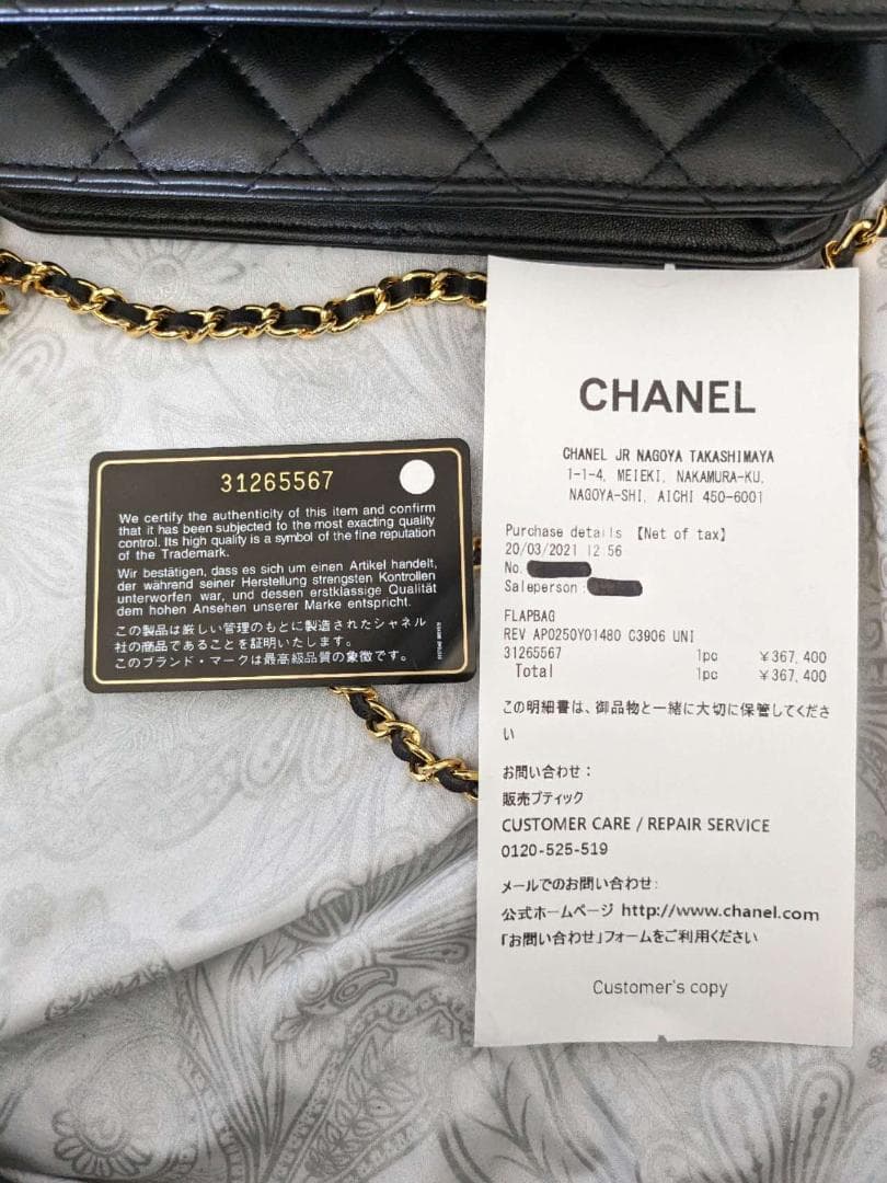 CHANEL チェーンウォレット