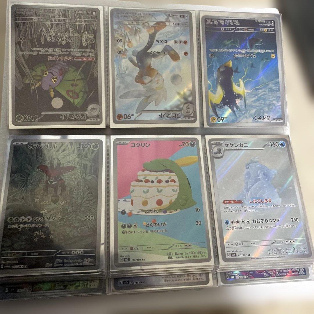 ポケカ　引退品　AR