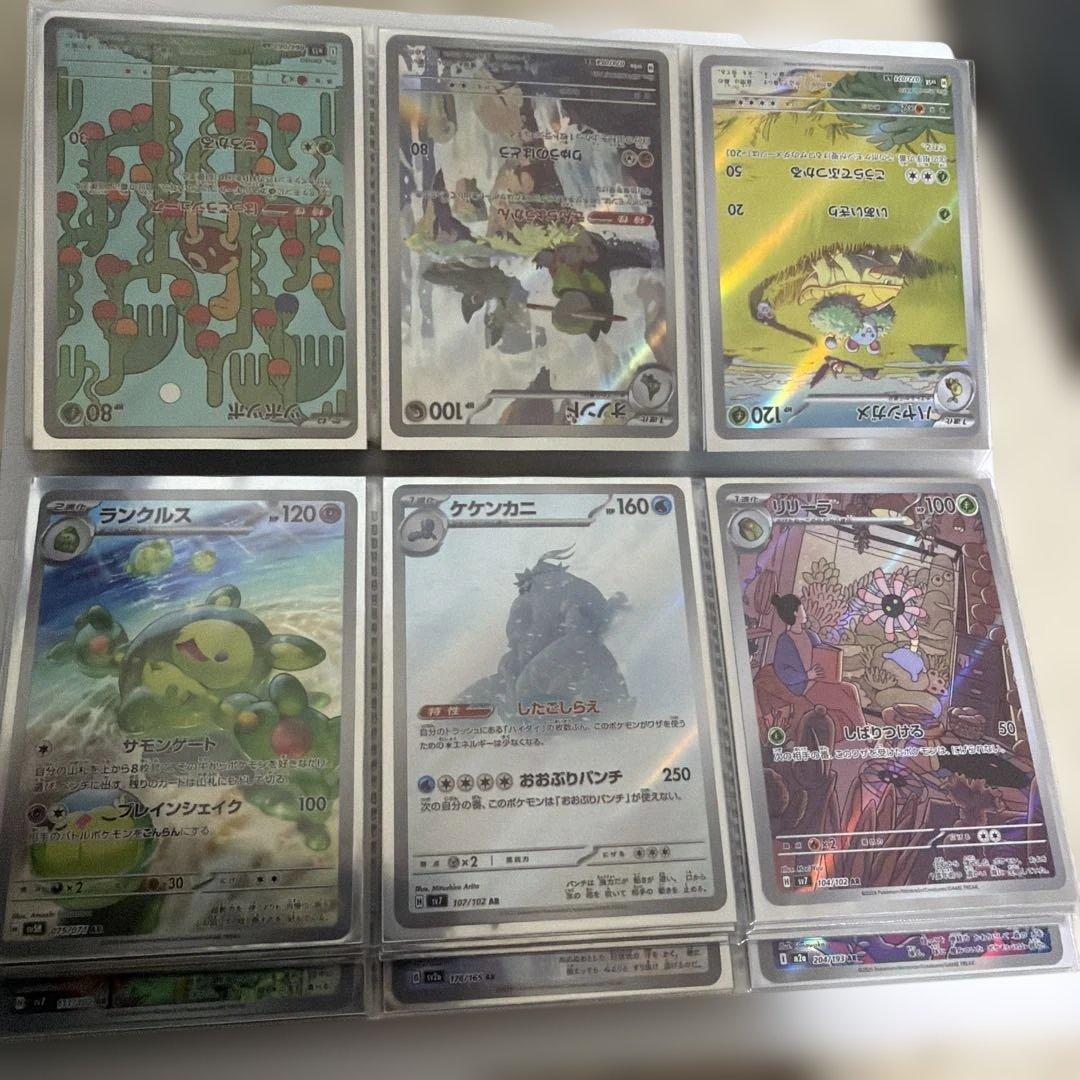 ポケカ　引退品　AR