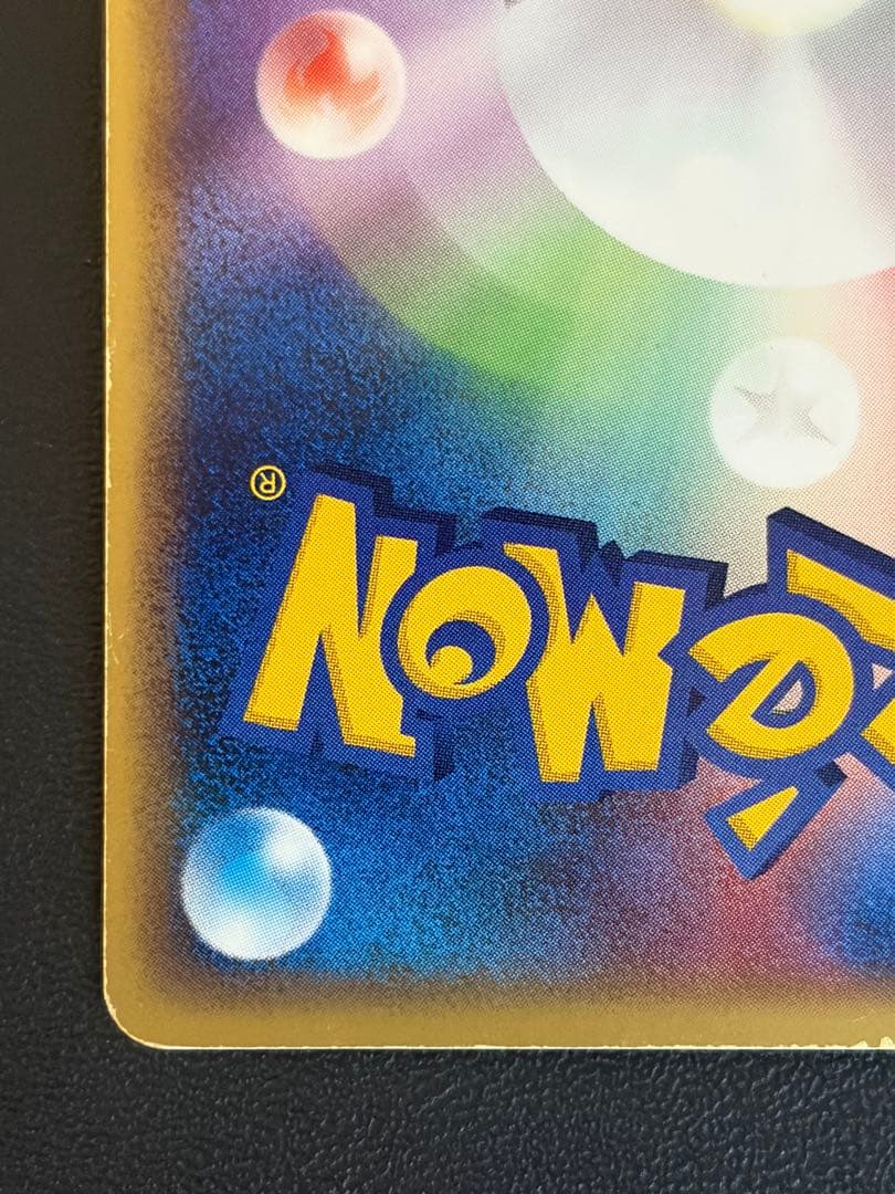 ピカチュウ PROMO ADV-Pプロモカード 024/ADV-P