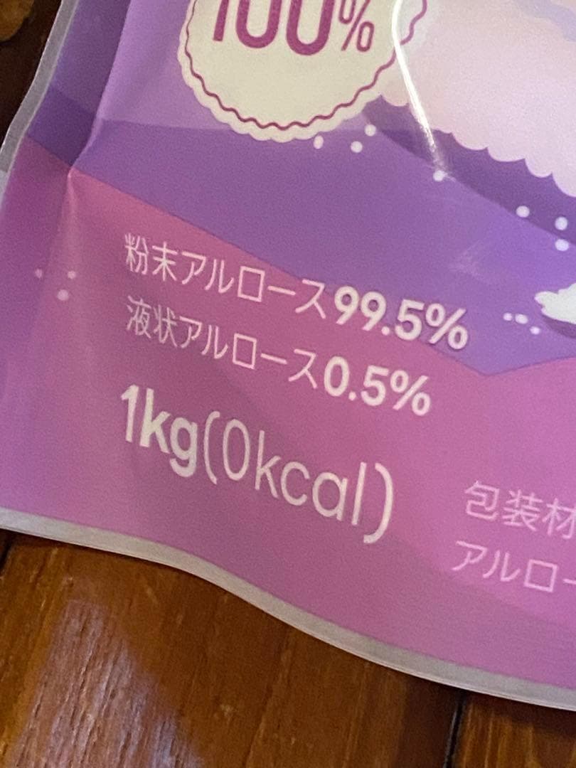Sale！！ラスト③１kgｘ2✨テレビで話題✨アルロース✨ムファダン✨０カロリー