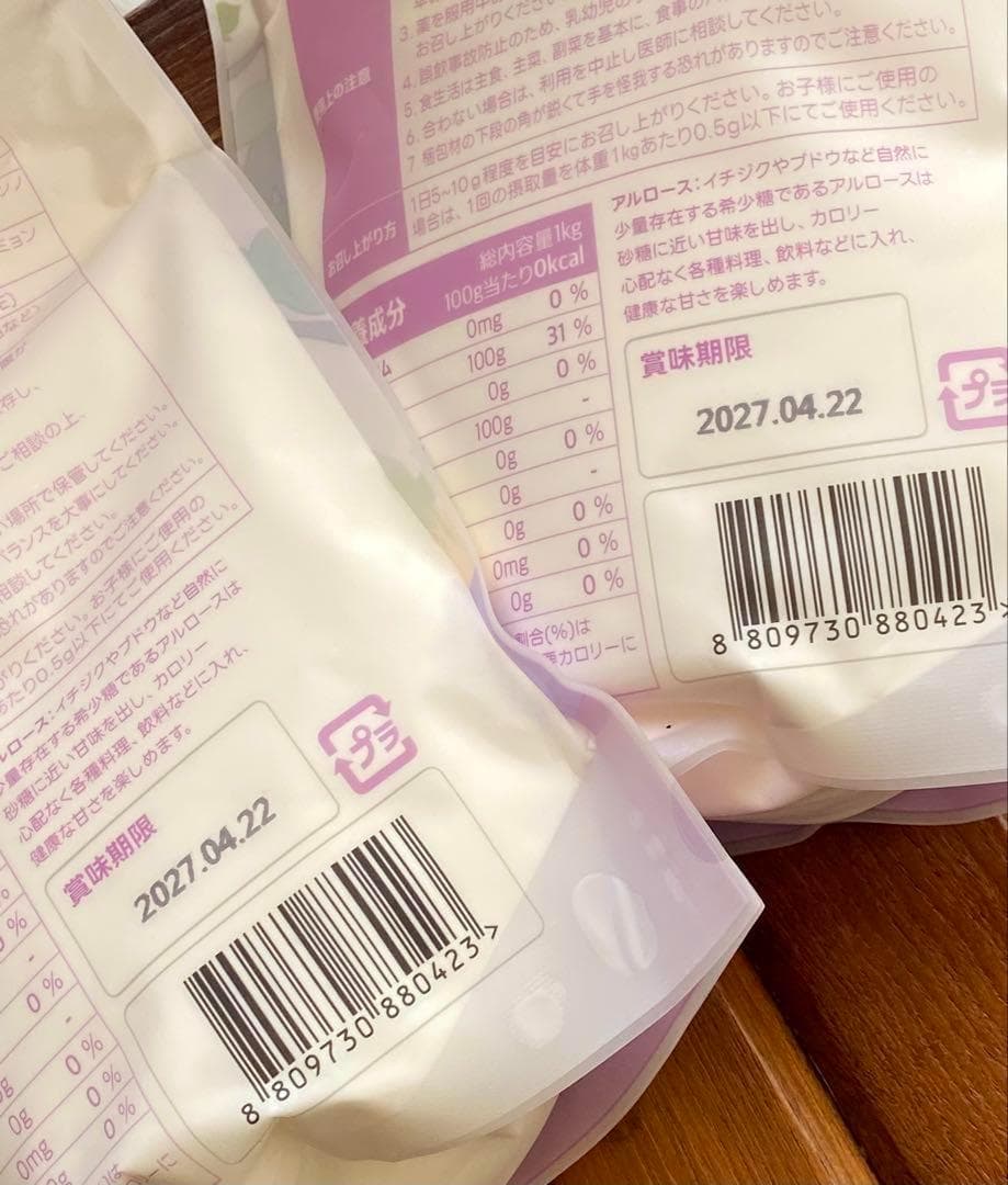 Sale！！ラスト③１kgｘ2✨テレビで話題✨アルロース✨ムファダン✨０カロリー