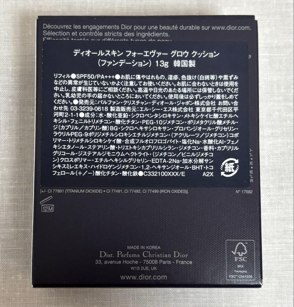 Dior スキンフォーエバー クッションファンデ ケース付き ディオール 00N