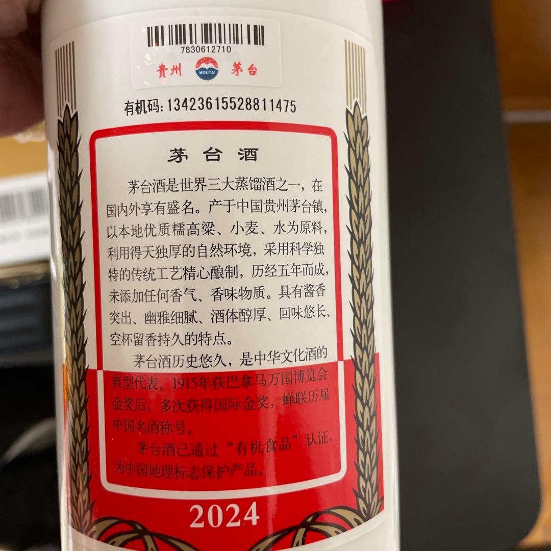 その他 KWEICHOW MOUTAI