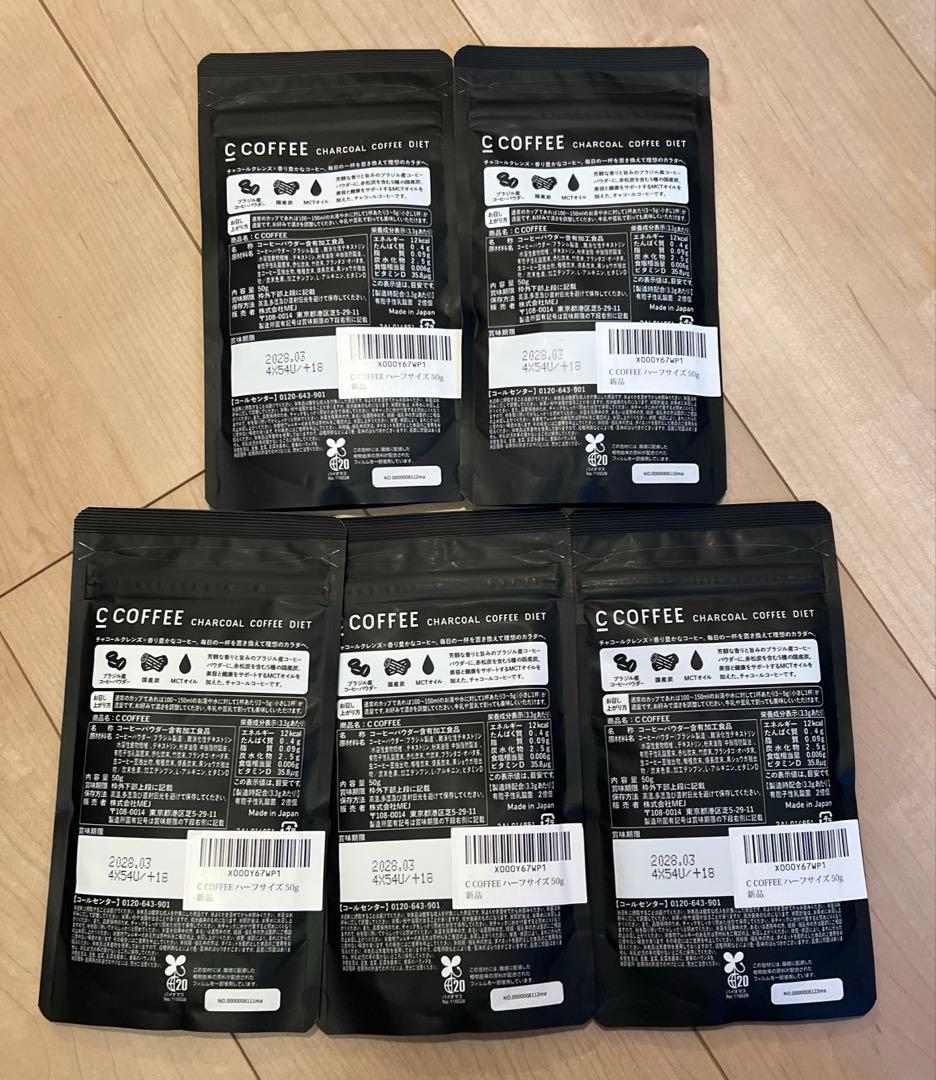 値下げ！C COFFEE チャコールコーヒーダイエット　50g×5 合計250g