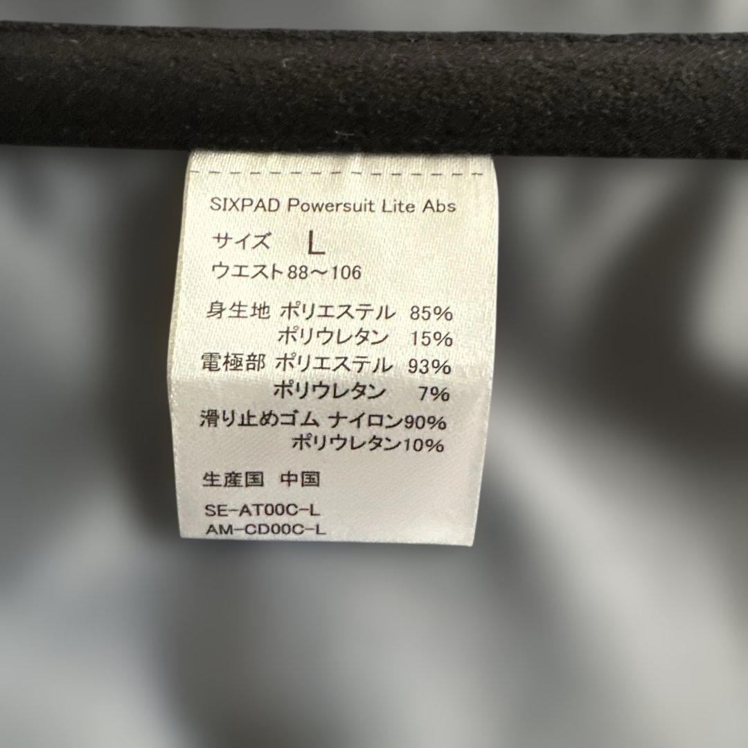 SIXPAD シックスパッドパワースーツ　ライトアブズ L SE-AX00 A