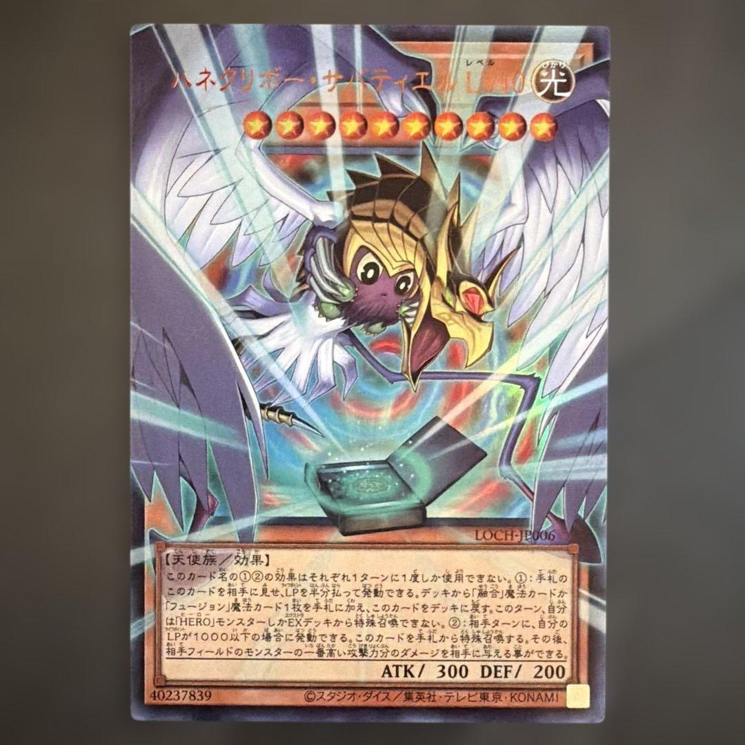 遊戯王 ガガガガールーゼロゼロコール 日版