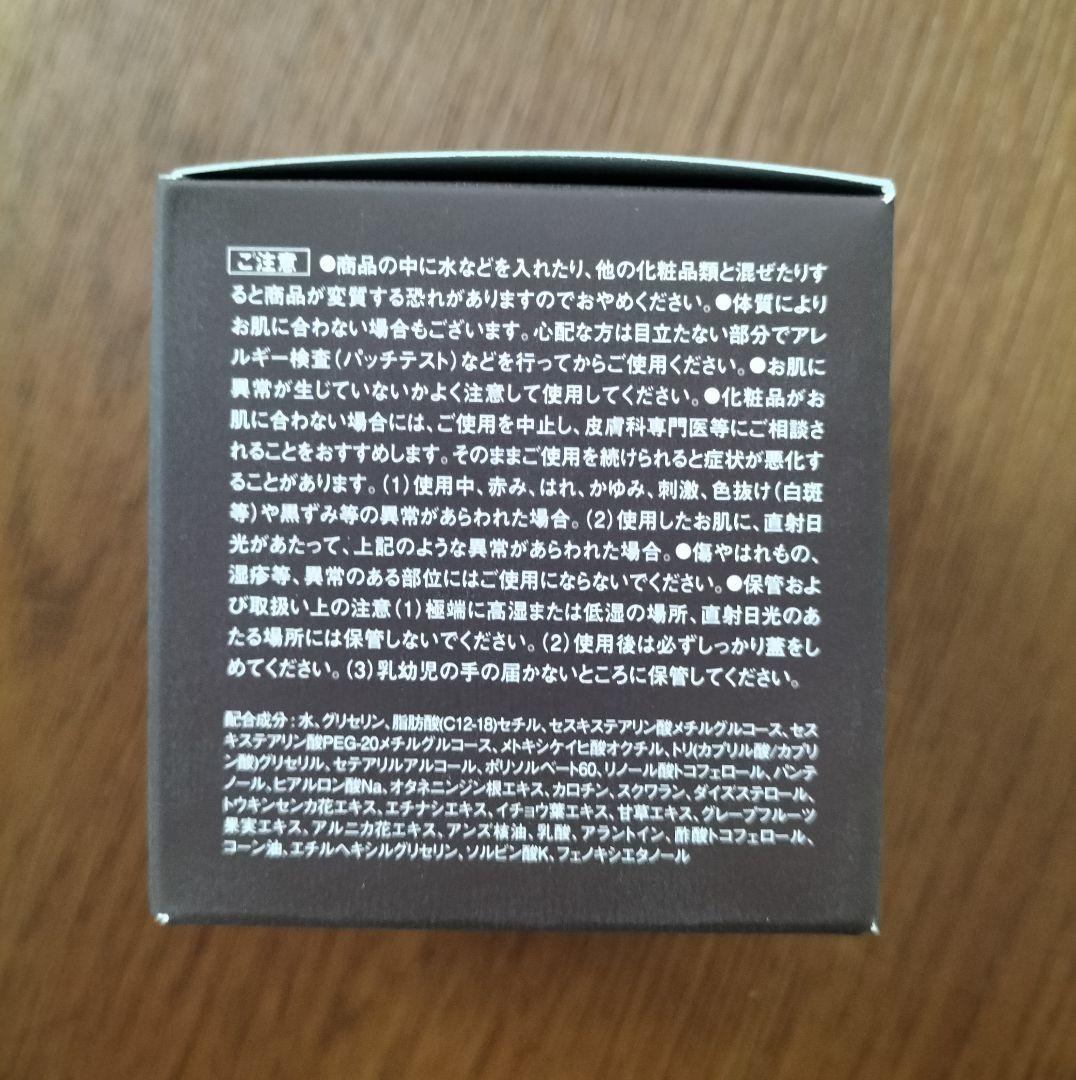 エリナ ベータジンセンAOデイクリーム 2個