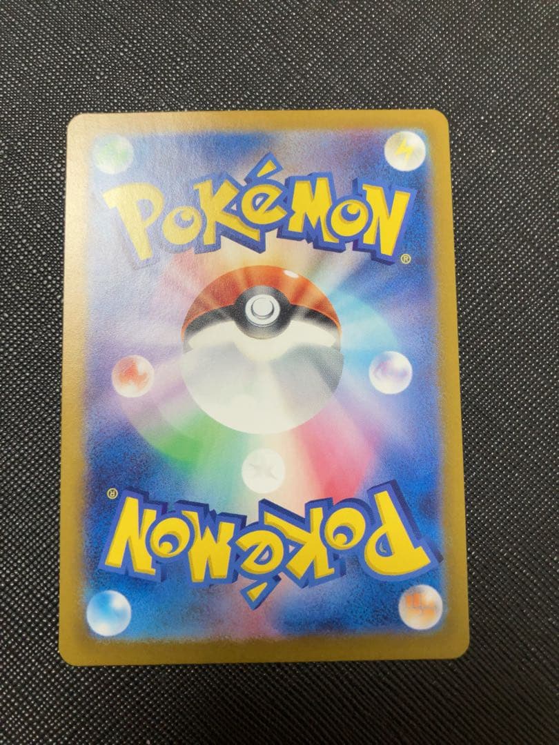 ポケモンカード　リーフィアex SAR テラスタルフェス
