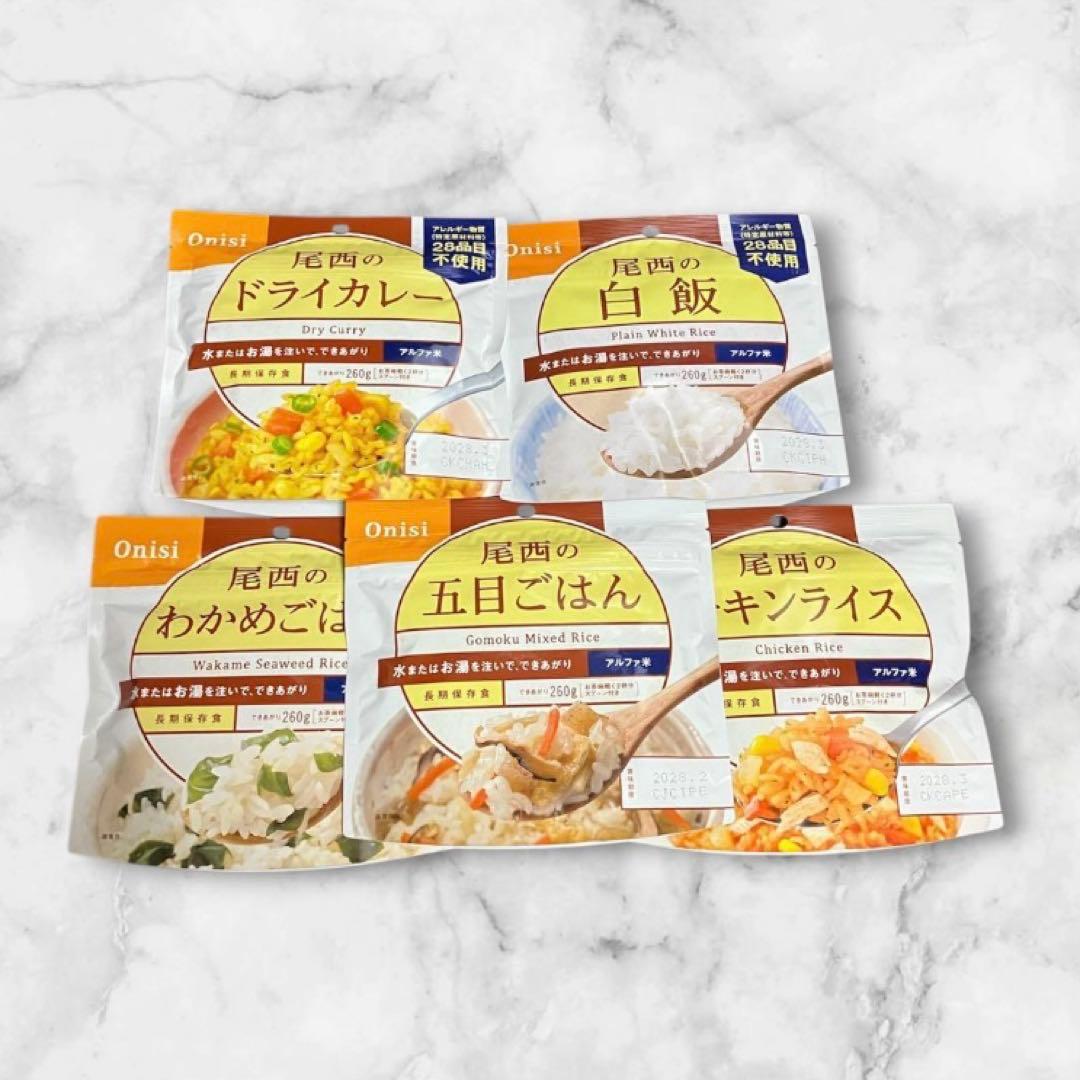 尾西食品　非常用保存食　アルファ米　賞味期限28年2月3月　25食