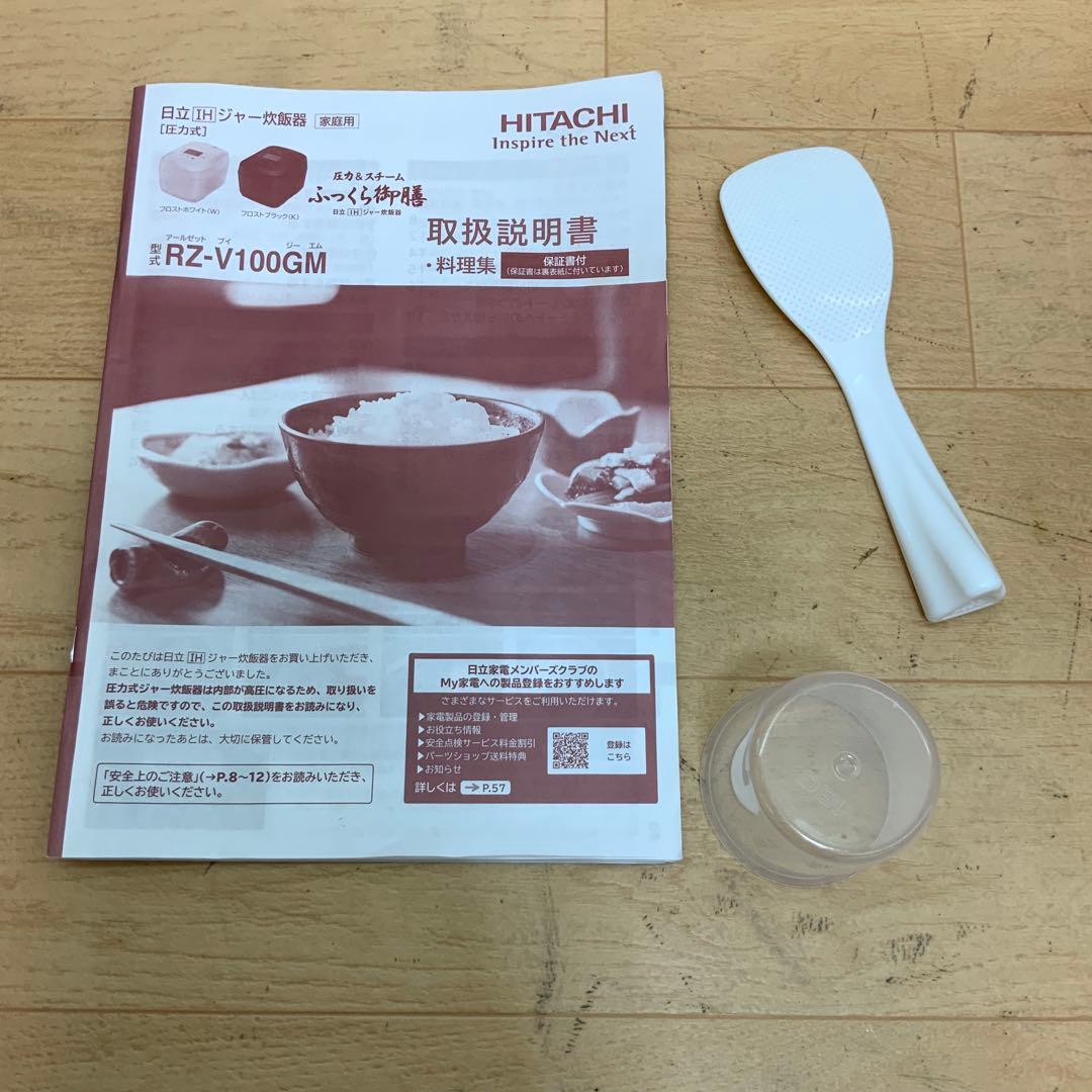 日立　圧力IH炊飯ジャー　RZ-V100GM 2023年製