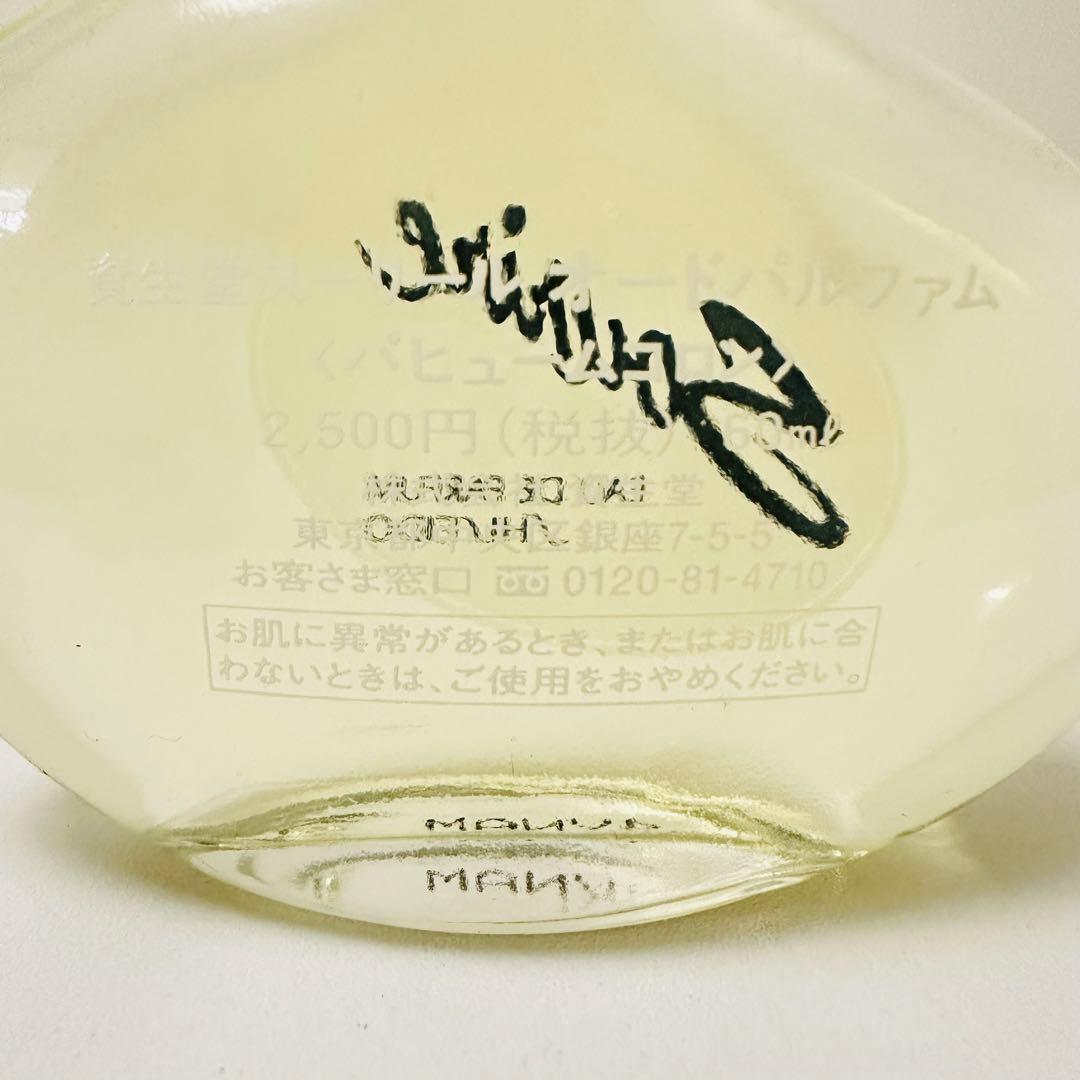 新品未使用 資生堂 スーリール 60ml