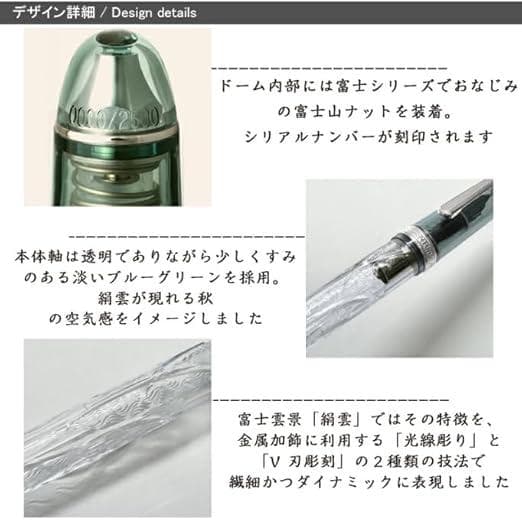 ＃3776 センチュリー 世界限定2500本 富士雲景シリーズ 絹雲
