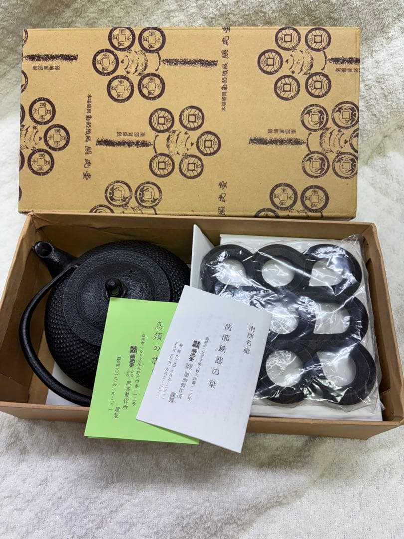 新品保管品　南部鉄器　鉄製急須 黒 ステンレスフィルター付き