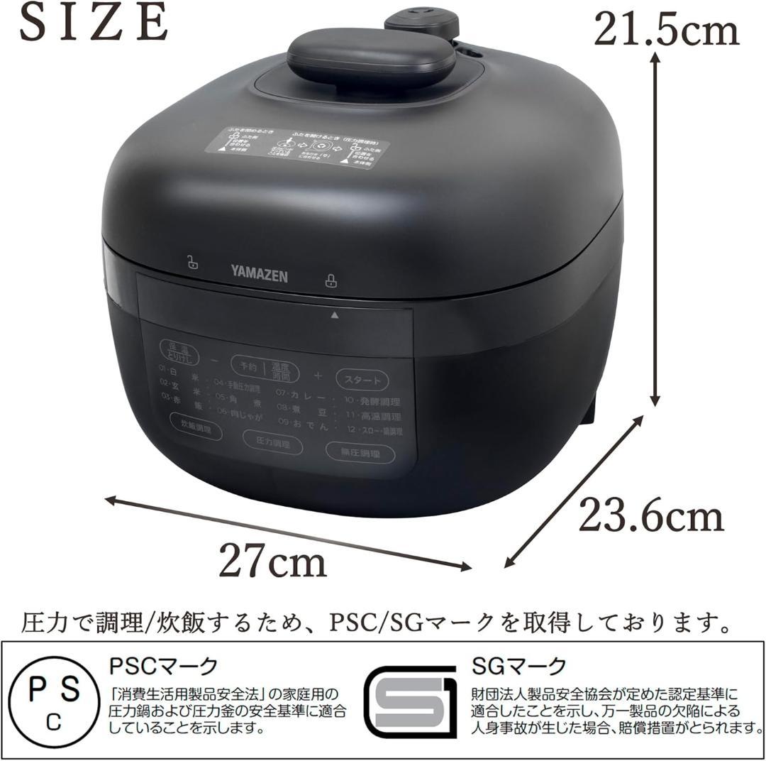 《新品未開封》 山善 電気圧力鍋 2.2L マイコン式 EPCB-M220