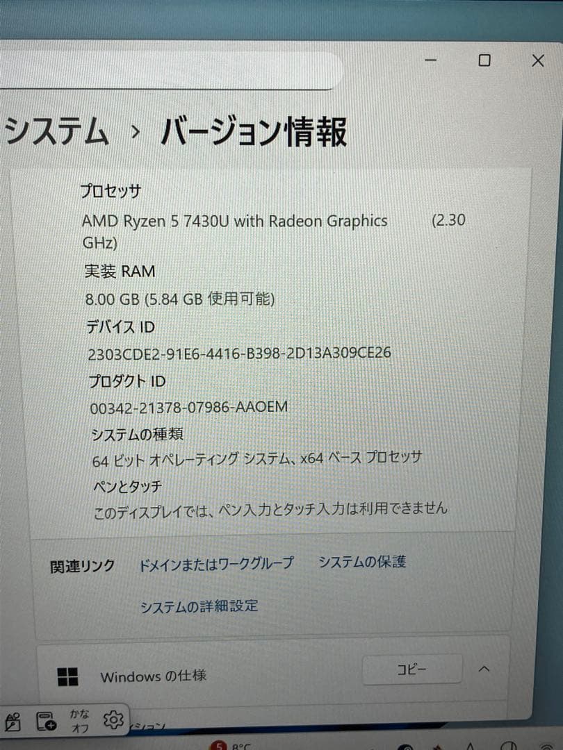 その他ノートPC本体 Lenovo v15 gen4 Ryzen5 AMD
