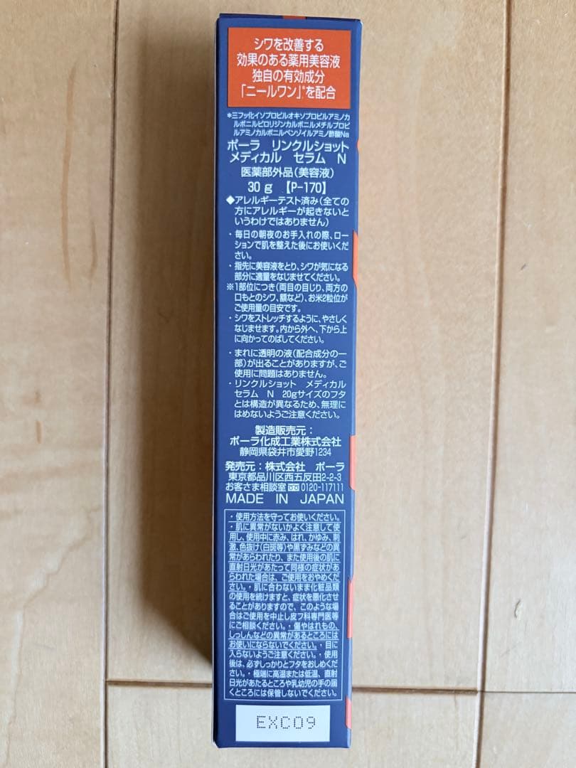リングショット30g 2個　ももいろのキリン