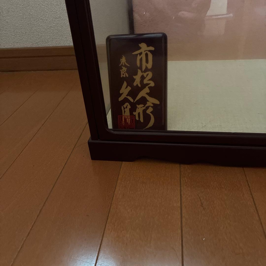 久月　市松人形 ガラスケース付き