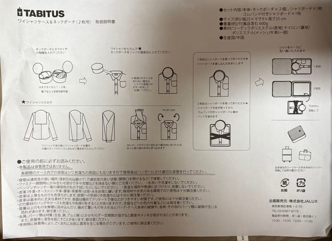 TABITUS スーツケース用収納バッグ 　ミニマリスト　軽量　出張旅行