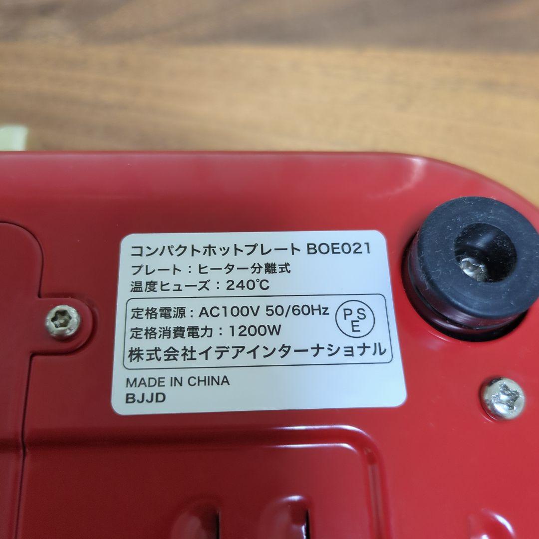 ★りーな★　BRUNO ホットプレートコンパクトサイズ 深鍋セット