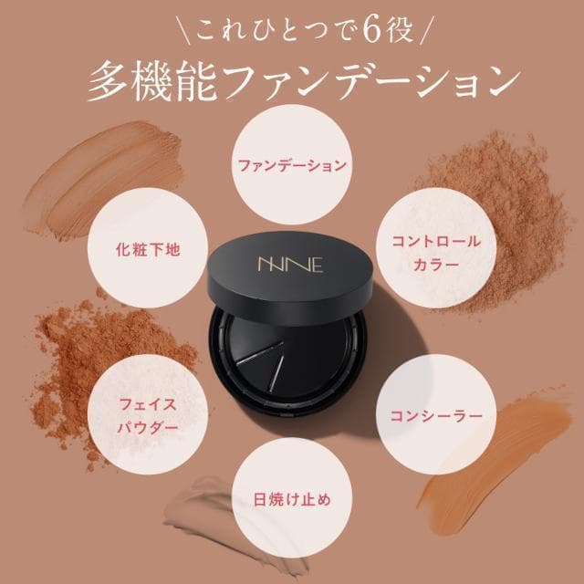 NNE グラインディングファンデーション 4ヶ月分 セット 専用ケース
