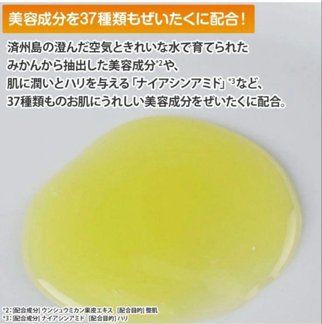 コスメドルチェ高級美容液クレンジング　済州島シトラス150mL×2本　韓国コスメ