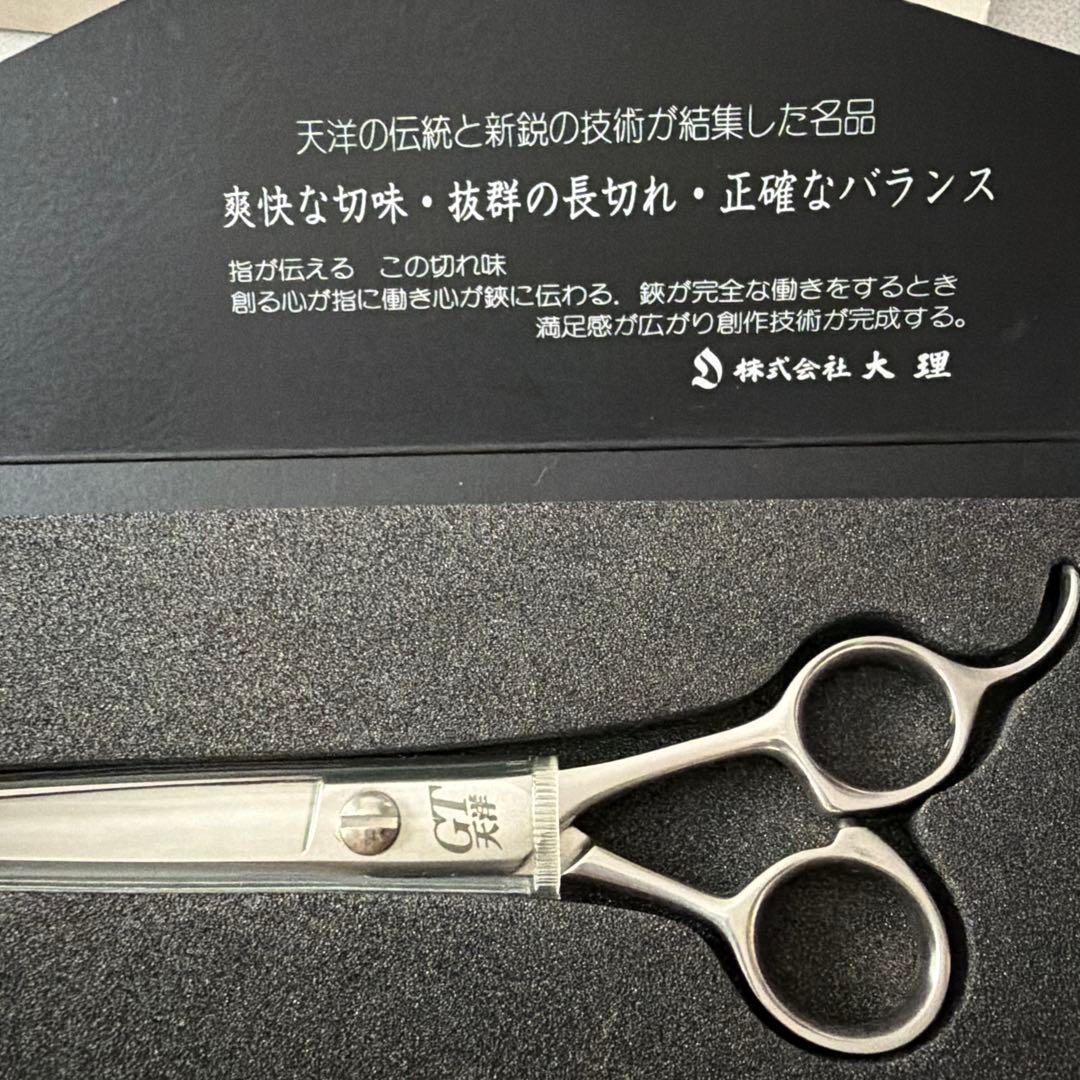 Tenyo GT プロフェッショナルシザー　天洋