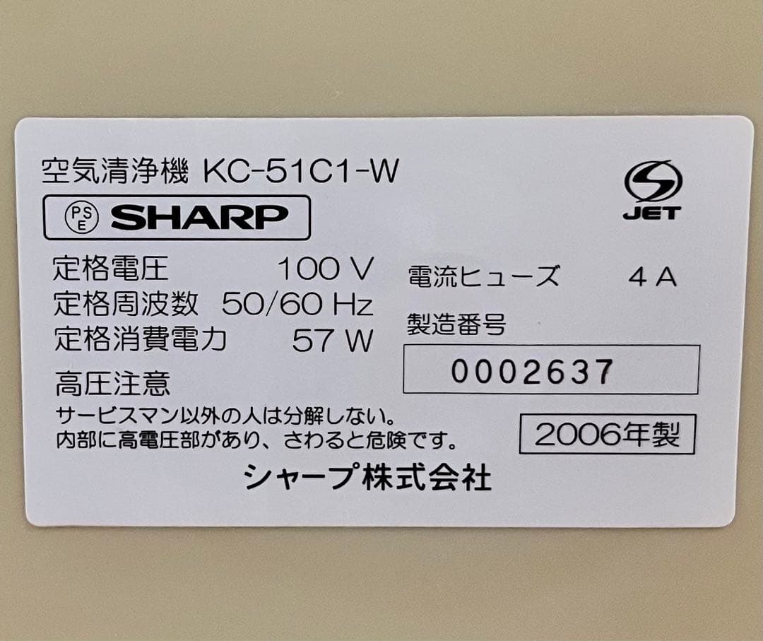 シャープ空気加湿清浄機KC-51C1