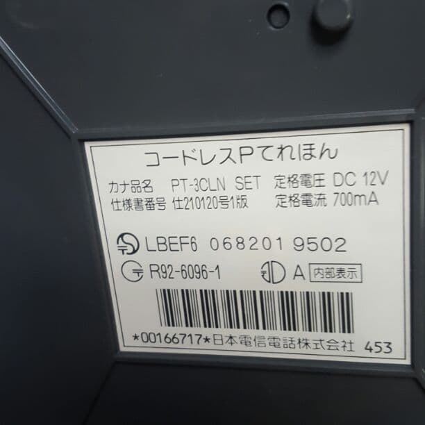 ピンク電話機