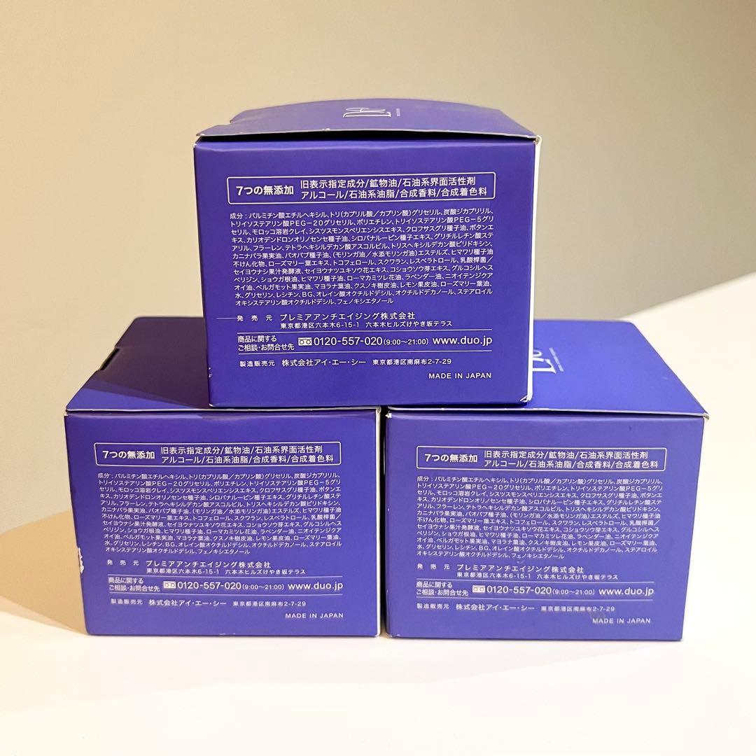 DUO デュオ ザ クレンジングバーム ホワイト90g ×3個