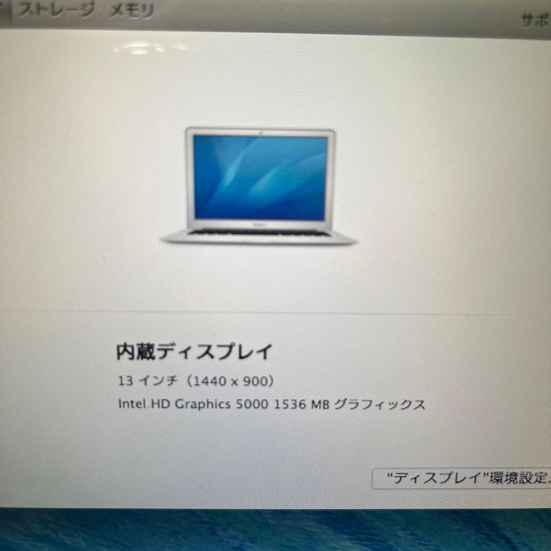 MacBook Air 2013年 A1466 EMC2632