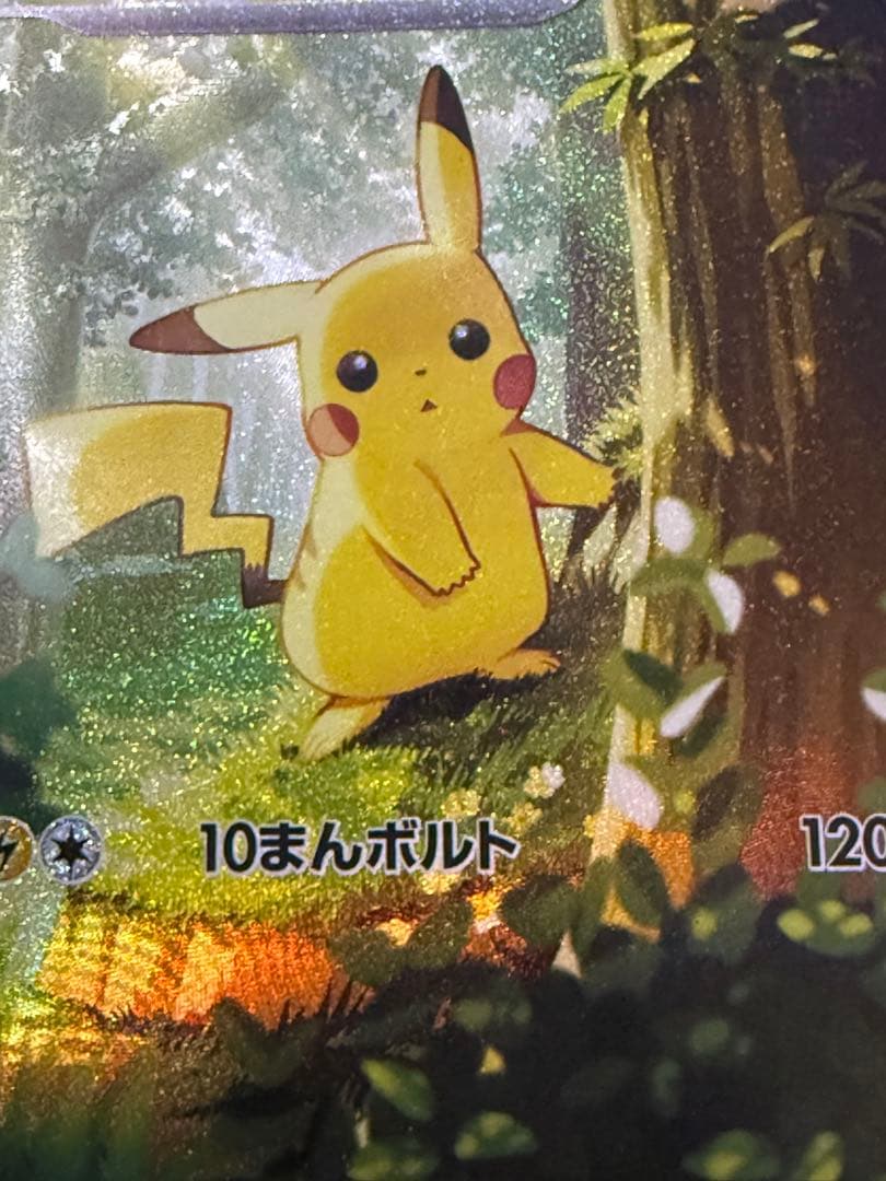 スタートデッキ100 ピカチュウex SAR その他おまけ