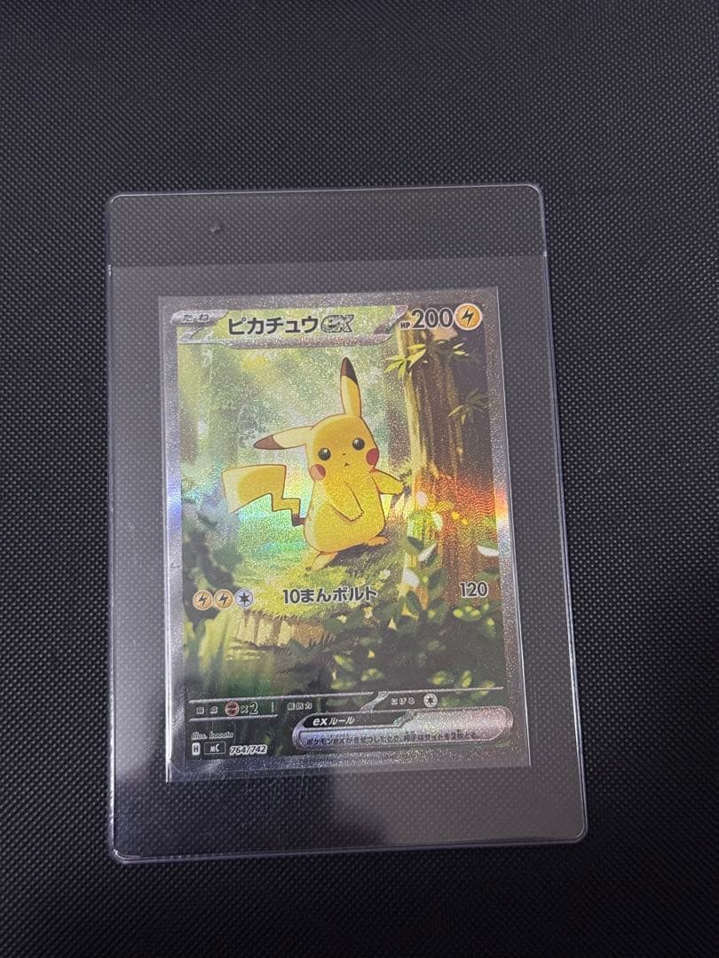 スタートデッキ100 ピカチュウex SAR その他おまけ