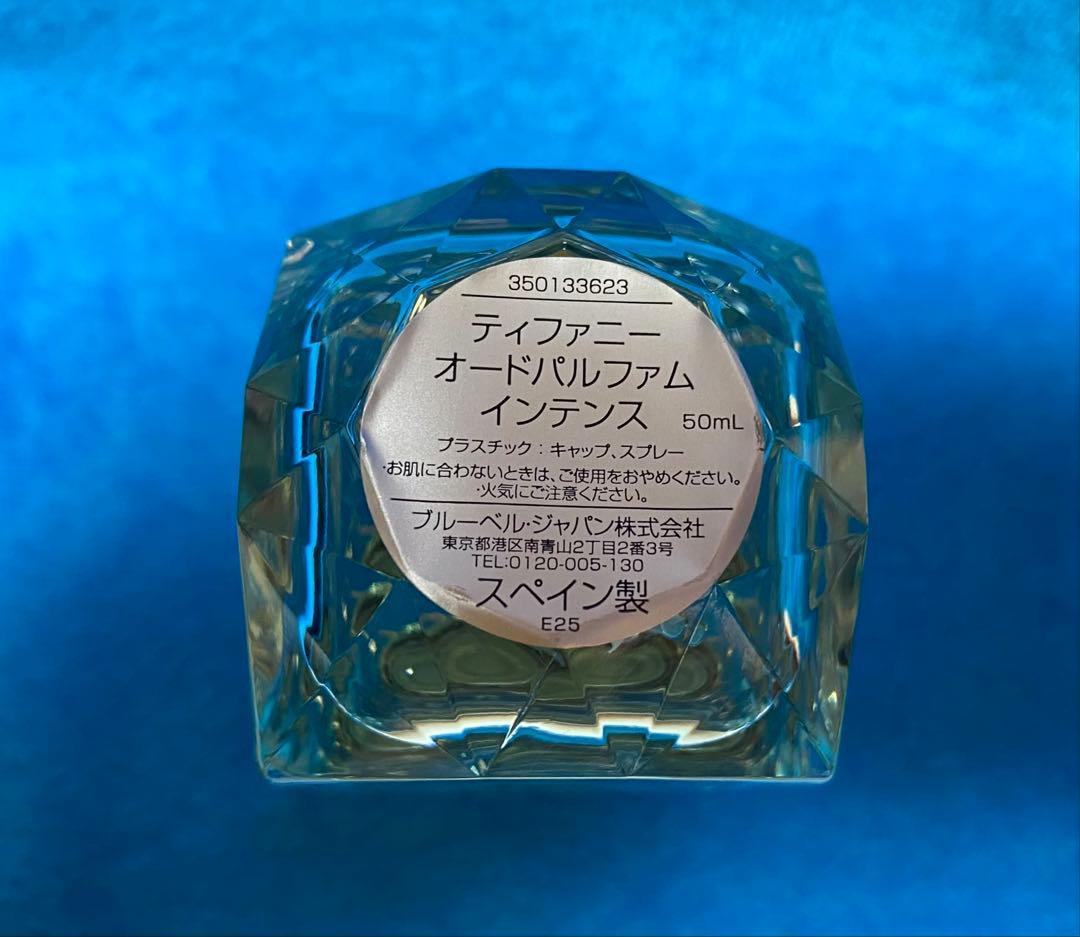 Tiffany & Co. インテンス オードパルファム 50ml