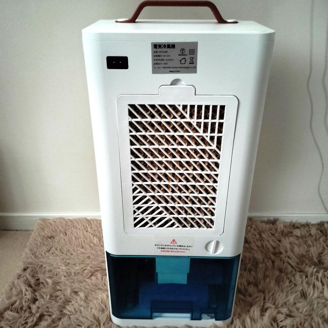 スポットクーラー　冷風扇 冷風機 冷風扇風機 強力冷風 ８L大容量タンク