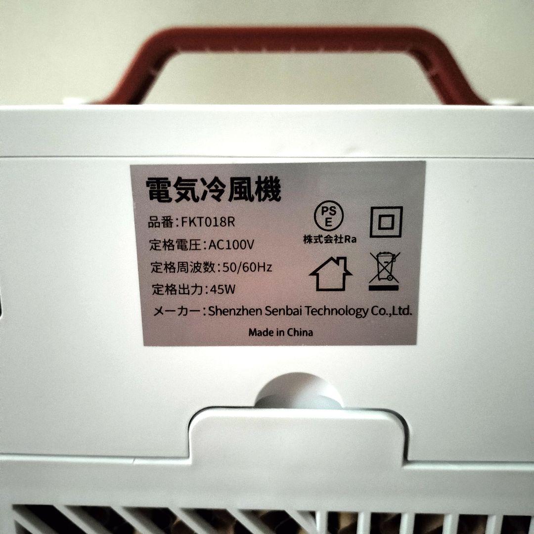 スポットクーラー　冷風扇 冷風機 冷風扇風機 強力冷風 ８L大容量タンク